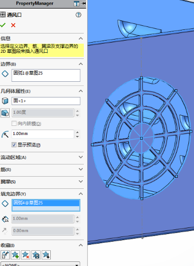 sw怎么填充孔